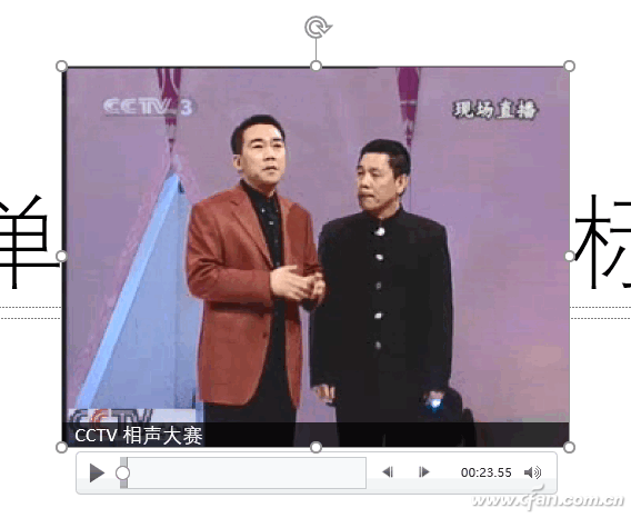 PPT为视频添加字幕的技巧