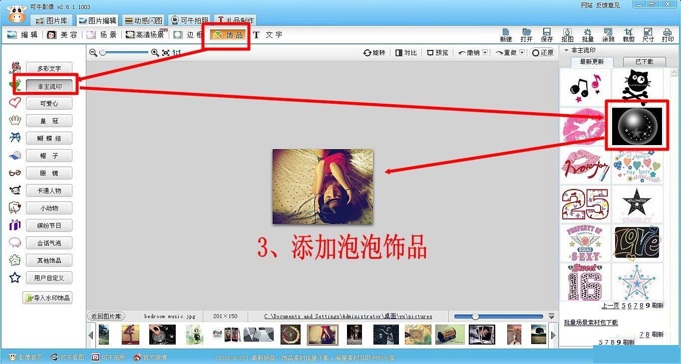 可牛影像抠图后的融合效果怎么用(牛影像怎么抠图)
