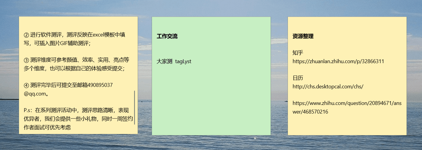Win10便利贴：微软Sticky Notes便利贴使用技巧