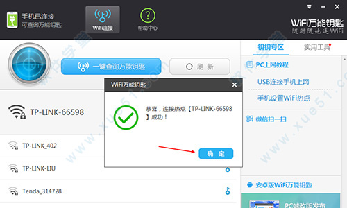 wifi万能钥匙有用吗知乎(wifi万能钥匙有用吗?)