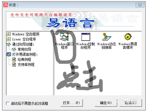 易语言必背入门代码(学易语言多久入门)