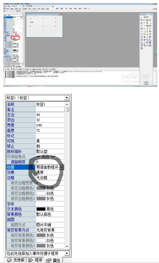 易语言必背入门代码(学易语言多久入门)