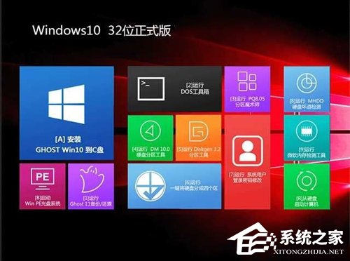 win10 ghost下载(一键ghost硬盘版win10版)