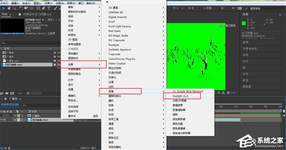 AE绿幕抠像教程_AE抠取绿幕视频方法