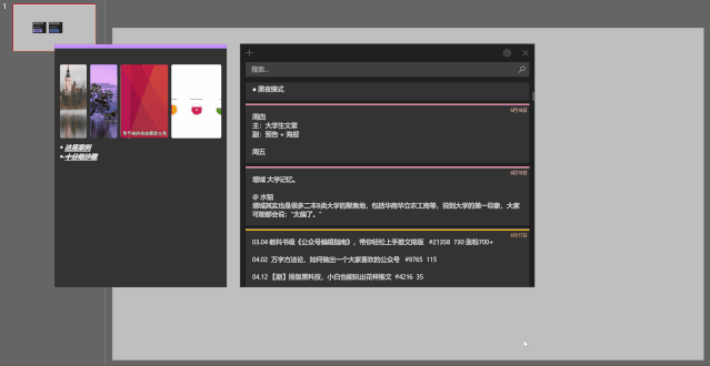 Win10便利贴：微软Sticky Notes便利贴使用技巧
