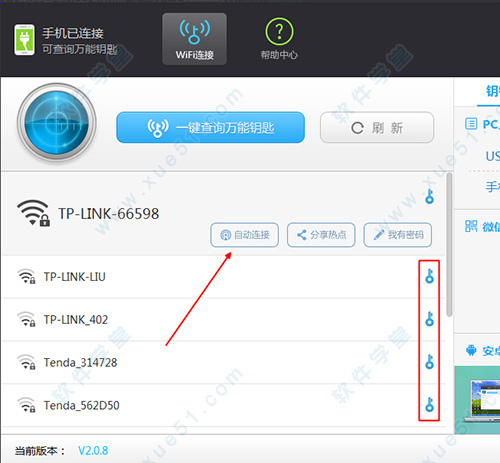 wifi万能钥匙有用吗知乎(wifi万能钥匙有用吗?)
