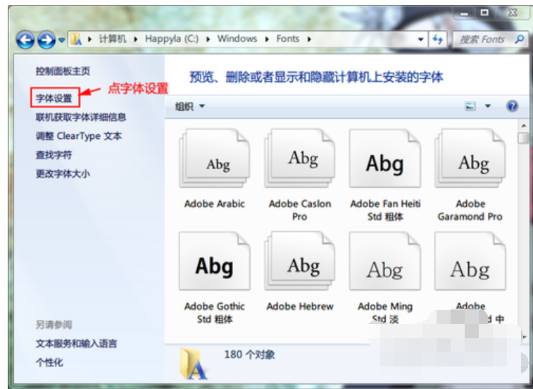 找不到字体怎么办(win10找不到蓝牙图标)