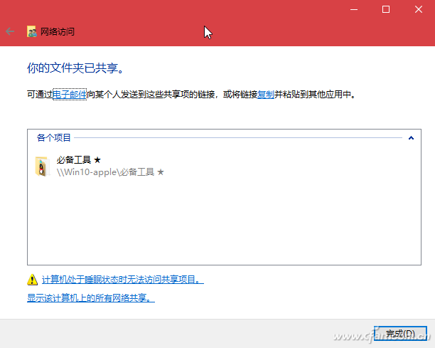 win10没有家庭组怎么共享文件(window10没有家庭组怎样共享打印机)