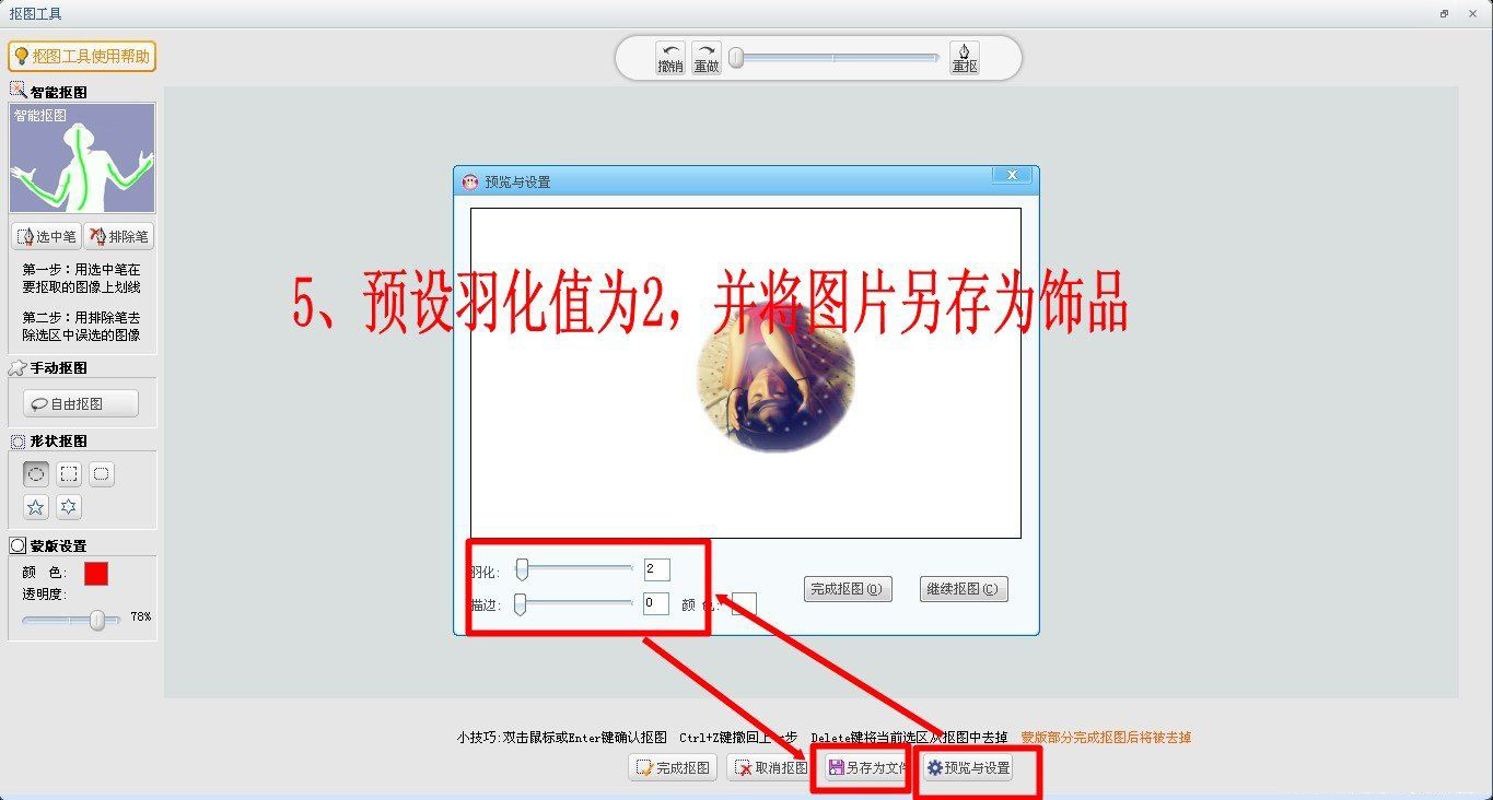 可牛影像抠图后的融合效果怎么用(牛影像怎么抠图)