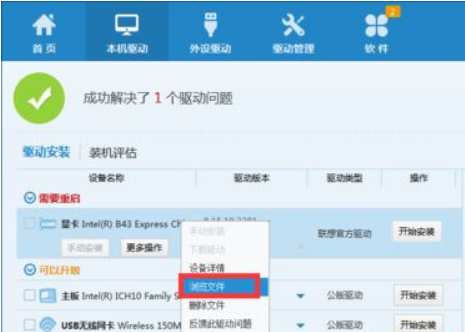 您选中的inf文件不支持(inf文件是什么意思)