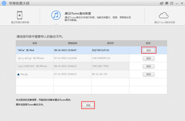苹果手机恢复出厂后怎么恢复照片(苹果恢复大师使用要多少钱)