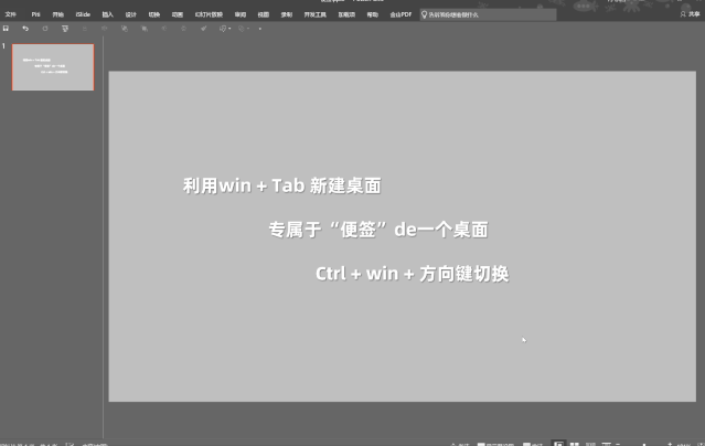 Win10便利贴：微软Sticky Notes便利贴使用技巧