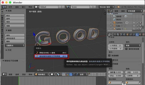 blender教程下载(blender教程哔哩哔哩)