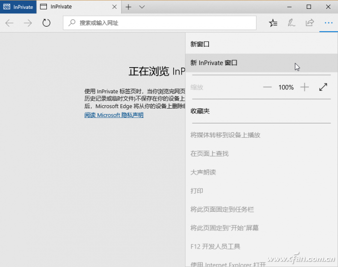 edge浏览器怎么新建隐私窗口(edge的inprivate浏览模式怎么开启)
