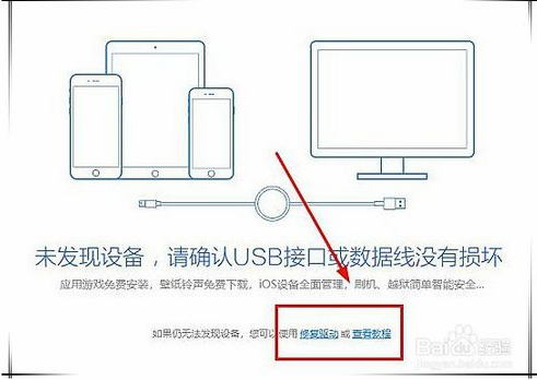 爱思助手如何刷机教程(爱思助手如何刷机苹果13)