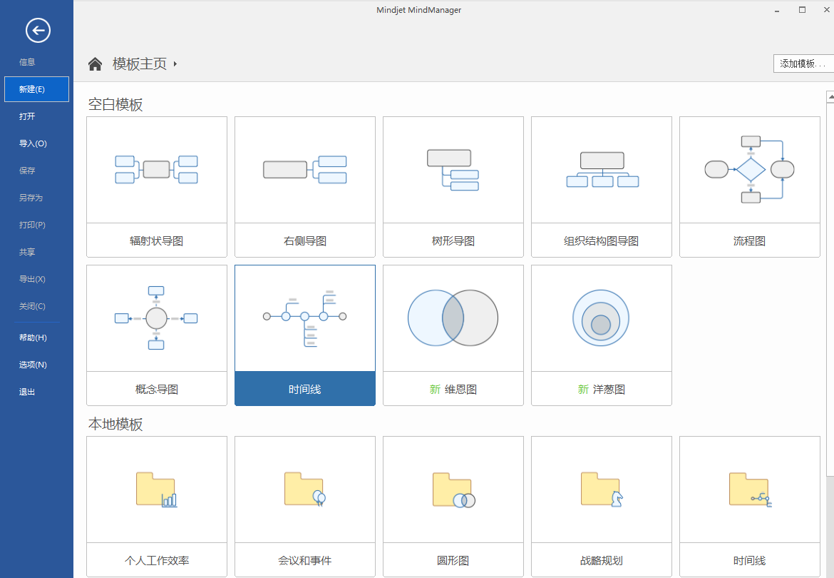 楷书书法入门教程(mindmanager思维导图软件)