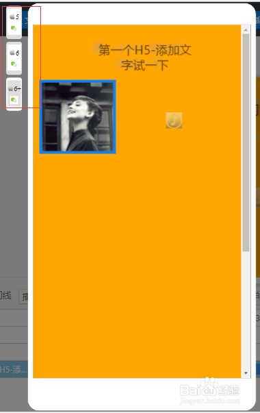用html5制作视频(用html5制作一个多媒体页面)