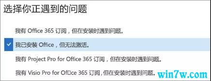 microsoft 365 office(office 365教育版永久激活)