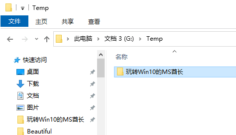 win10打开文件夹老是无响应怎么办(win10系统怎么移动文件夹)