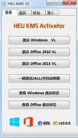 win10数字永久激活工具(云萌win10激活工具教程)