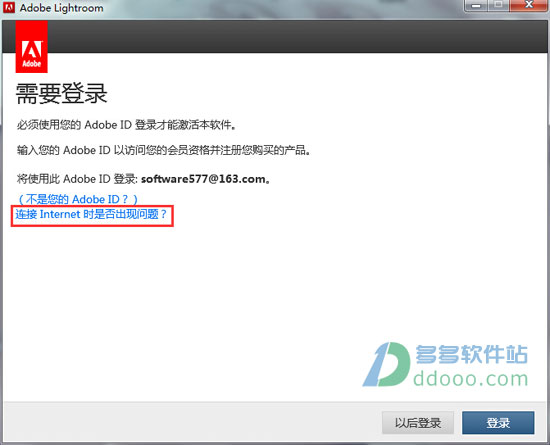 Photoshop Lightroom v6.0官方版下载安装注册教程(附序列号)