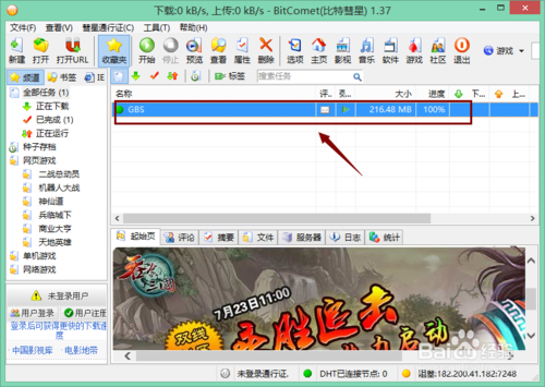 比特精灵怎么用磁力链(比特精灵怎么提高下载速度)