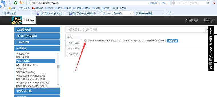 msdn我告诉你下载的系统怎么安装(msdn我告诉你官网下载系统)