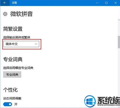 ppt繁体字怎么改成简体字(电脑突然变繁体字怎么改成简体字)