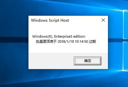 win10企业版ltsc如何激活(win10企业版ltsc永久激活 2020)
