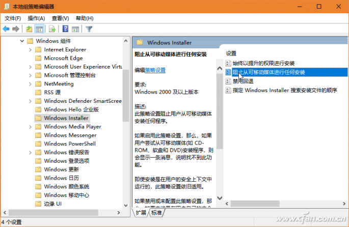 禁止win10系统通过外部设备安装软件的技巧有哪些(如何禁止外部应用安装)
