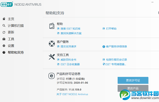 esetnod32最新激活码(eset激活码)