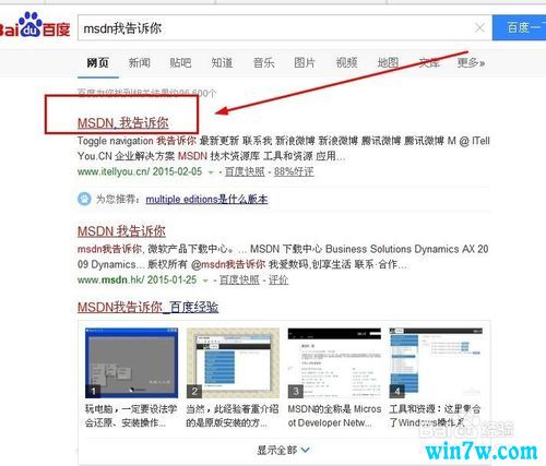 微软官网原版win10下载(msdn我告诉你win10最新版)