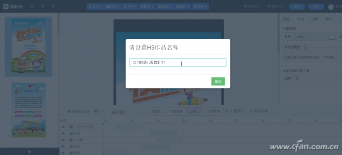 用html5制作视频(用html5制作一个多媒体页面)
