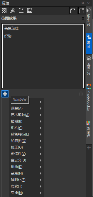 cdr里位图改变尺寸大小数值老不对(cdr位图随意拉伸变形)