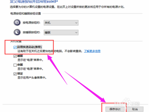win10点关机没反应(win10定时关机命令)