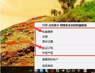 迈克菲全方位实时保护(迈克菲全方位实时保护下载)