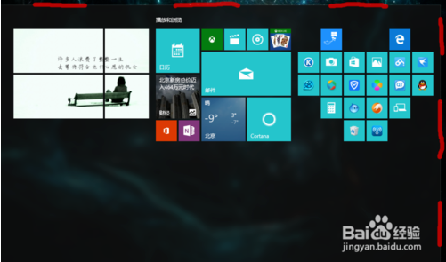win10系统桌面怎么设置好看(win10怎么设置桌面图标随意拖动)