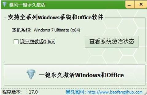 win10数字永久激活工具(云萌win10激活工具教程)