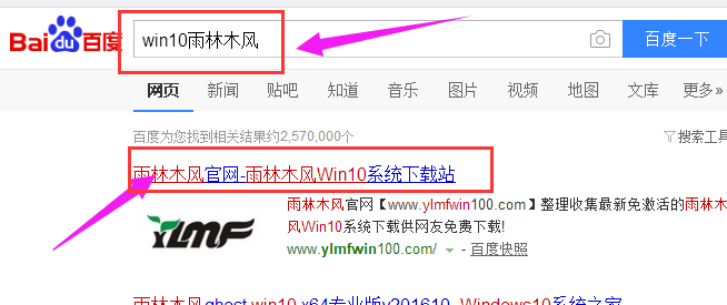 雨林木风免激活win10系统下载(雨林木风win10激活码)