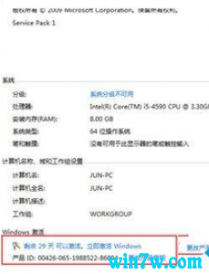 win7激活密钥2021年9月(win7激活码永久产品密钥)