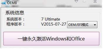 win10数字永久激活工具(云萌win10激活工具教程)