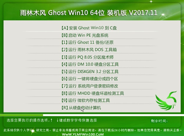 雨林木风免激活win10系统下载(雨林木风win10激活码)