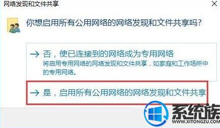 win10网络发现打开了又自动关闭(魔兽世界系统提示怎么关闭)
