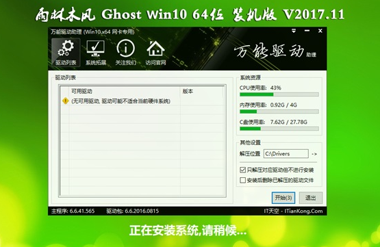 雨林木风免激活win10系统下载(雨林木风win10激活码)