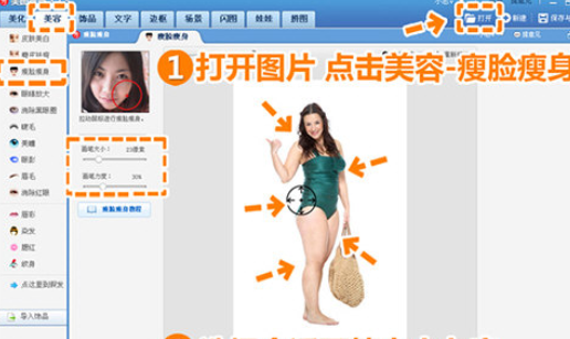 ae瘦脸教程(美图秀秀怎么瘦脸)