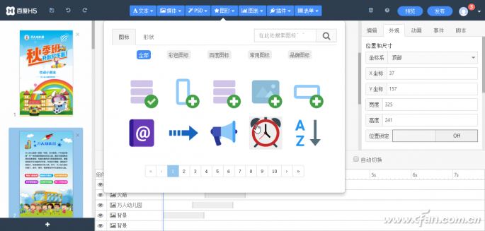 用html5制作视频(用html5制作一个多媒体页面)