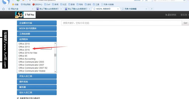msdn我告诉你下载的系统怎么安装(msdn我告诉你官网下载系统)