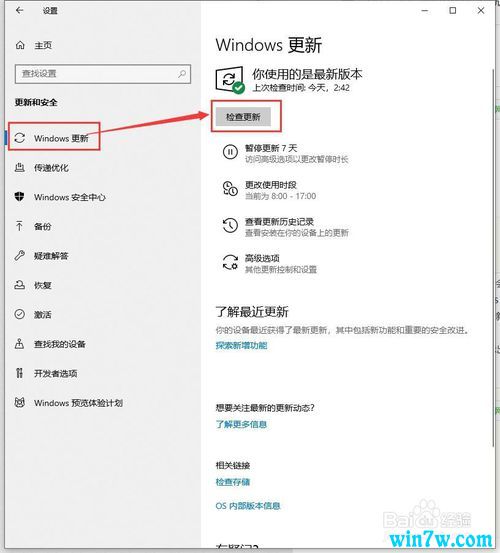 win10升级助手(0x80072f8f 0x20000无法升级win10系统)