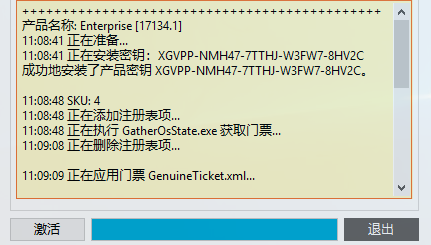 win10系统激活教程(win10系统怎么激活教程)