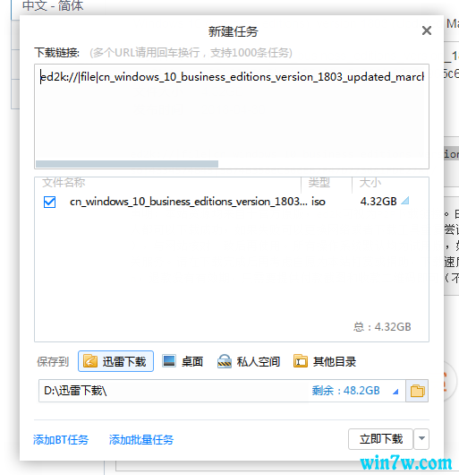 微软官网原版win10下载(msdn我告诉你win10最新版)